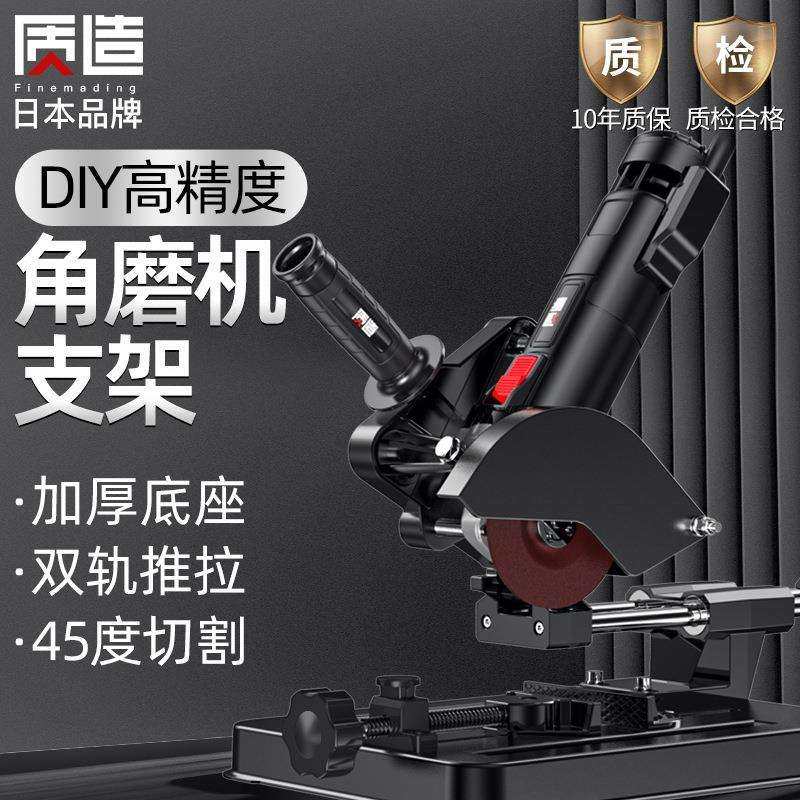 质造角磨机支架万用多功能磨光机改装木工台锯小型切割机固定架子