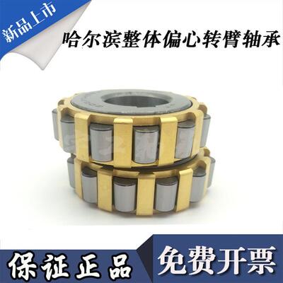 哈尔滨偏心转臂轴承 150752202 180752202 200752202 250752202