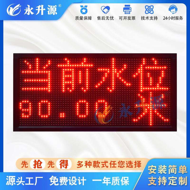 室外泵井液位显示屏 4-20mA当前水位 RS485水库水罐液位看板