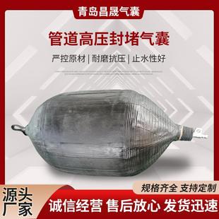 封堵气囊 管道高压封堵气囊 地下堵漏神器 软体充气气囊 堵水气囊