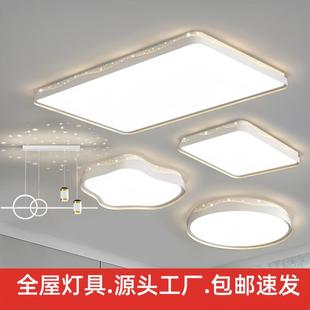北欧卧室灯吸顶灯家用中山智能灯具 护眼客厅吸顶灯2024年新款
