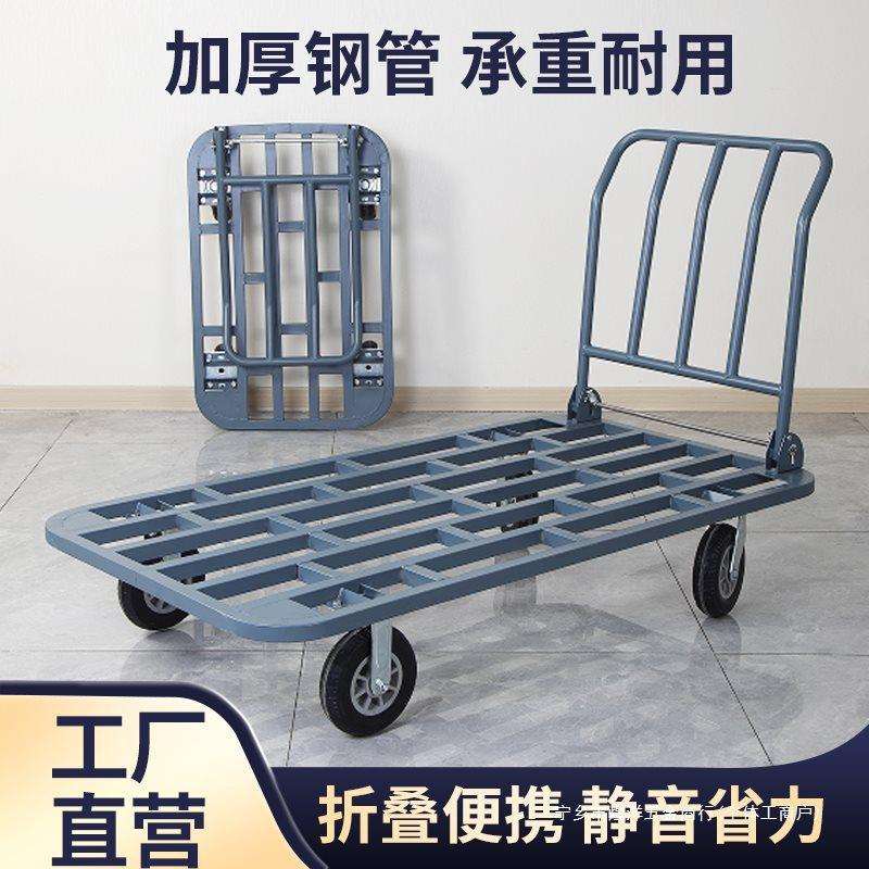推车拉货拖车折叠小拉车手推车载重搬运车四轮工地仓库快递平板车