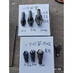 打井机钻头 两叶三叶五叶合金 打井机小型家用钻头泥沙层钻头三尖