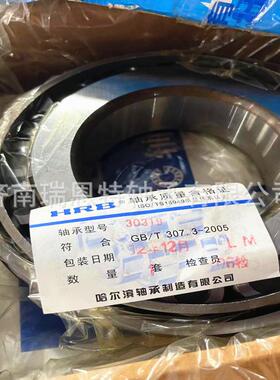 哈尔滨30319轴承7319E轴承 圆锥滚子轴承