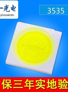 cri/ra显指70/80/85/90/95/97/98高亮Led3535灯珠白光1.5w/0.5w