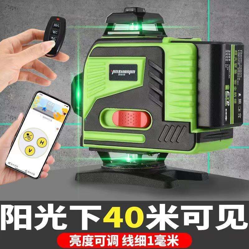 室外强光12线水平仪绿光进口蓝光16线高精度全自动打线贴墙贴地仪