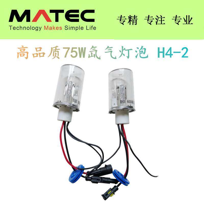 75w氙气灯泡 大功率 高亮快启 H1 H3 H7 H4 H11