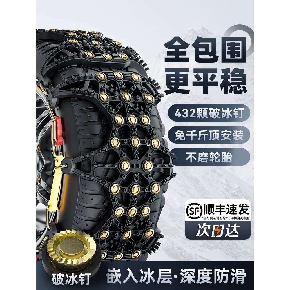 汽车轮胎防滑链越野小轿车suv通用型冬季雪地不伤胎自动收紧神器