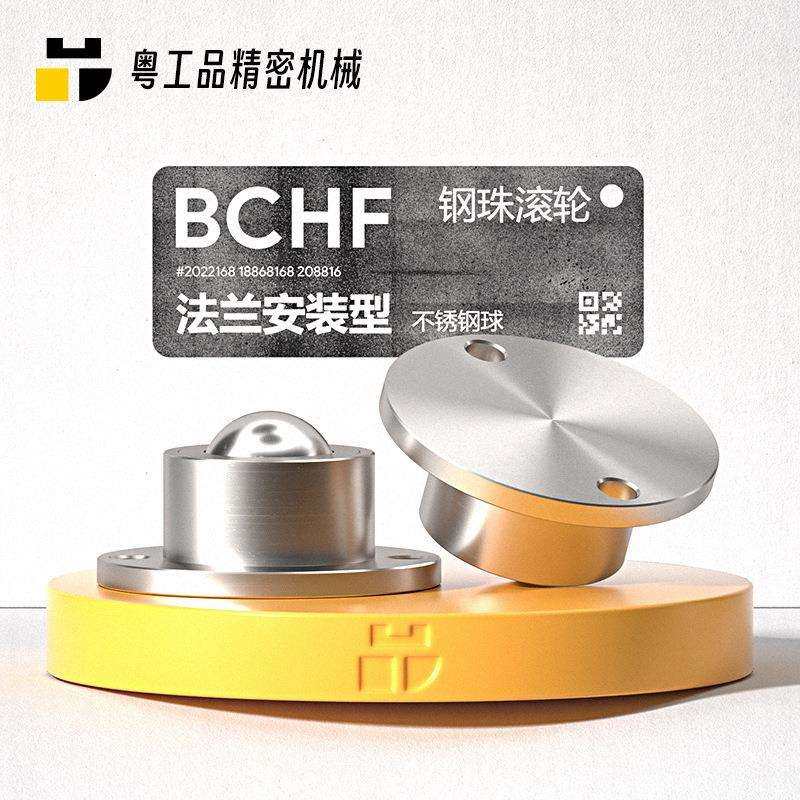万向球法兰型BCHF不锈钢牛眼滚珠传送机运输零件轴承滑动轮组件,鲜花速递/花卉仿真/绿植园艺,割草机/草坪机,淘宝优惠券,粉丝福利购,淘宝优惠卷
