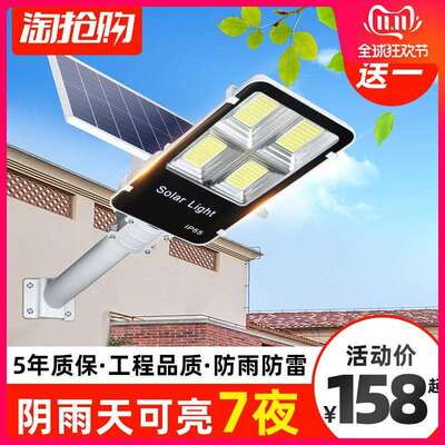 led太阳能灯户外庭院路灯新农村室外防水50w100w200w300w400w150w