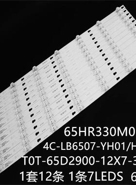 D65A620U 65A730 L65E5800A 65S403 65UC6306灯条4C-LB6507-HR01J
