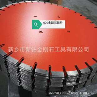 预制板切割机锯片 墙锯钢筋混凝土切墙机锯片 切墙机配大切割片