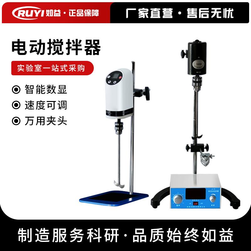 JJ-1增力电动搅拌器实验室搅拌机60w90w100w160w200w300w