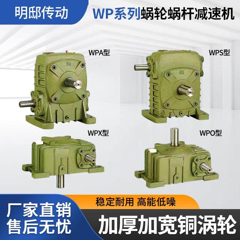 WPA WPS WPX WPO40 50 60 70 80 100 120 135蜗轮蜗杆减速机,农机/农具/农膜,播种栽苗器/地膜机,淘宝优惠券,粉丝福利购,淘宝优惠卷