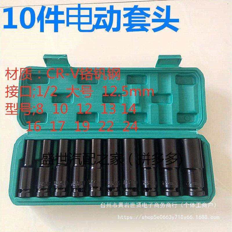 气动加长套筒电动扳手套筒头-加长型小风炮内六角套筒件套,农机/农具/农膜,播种栽苗器/地膜机,淘宝优惠券,粉丝福利购,淘宝优惠卷