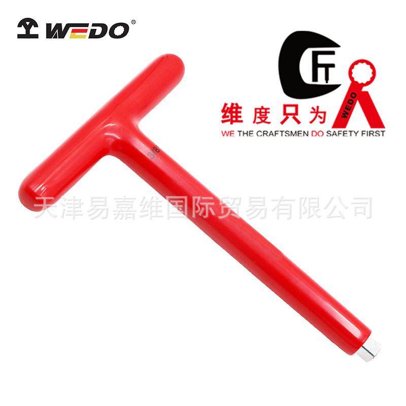 WEDO维度厂家直销绝缘浸塑T型扳手VDE认证3/8寸1/2寸绝缘套筒扳手