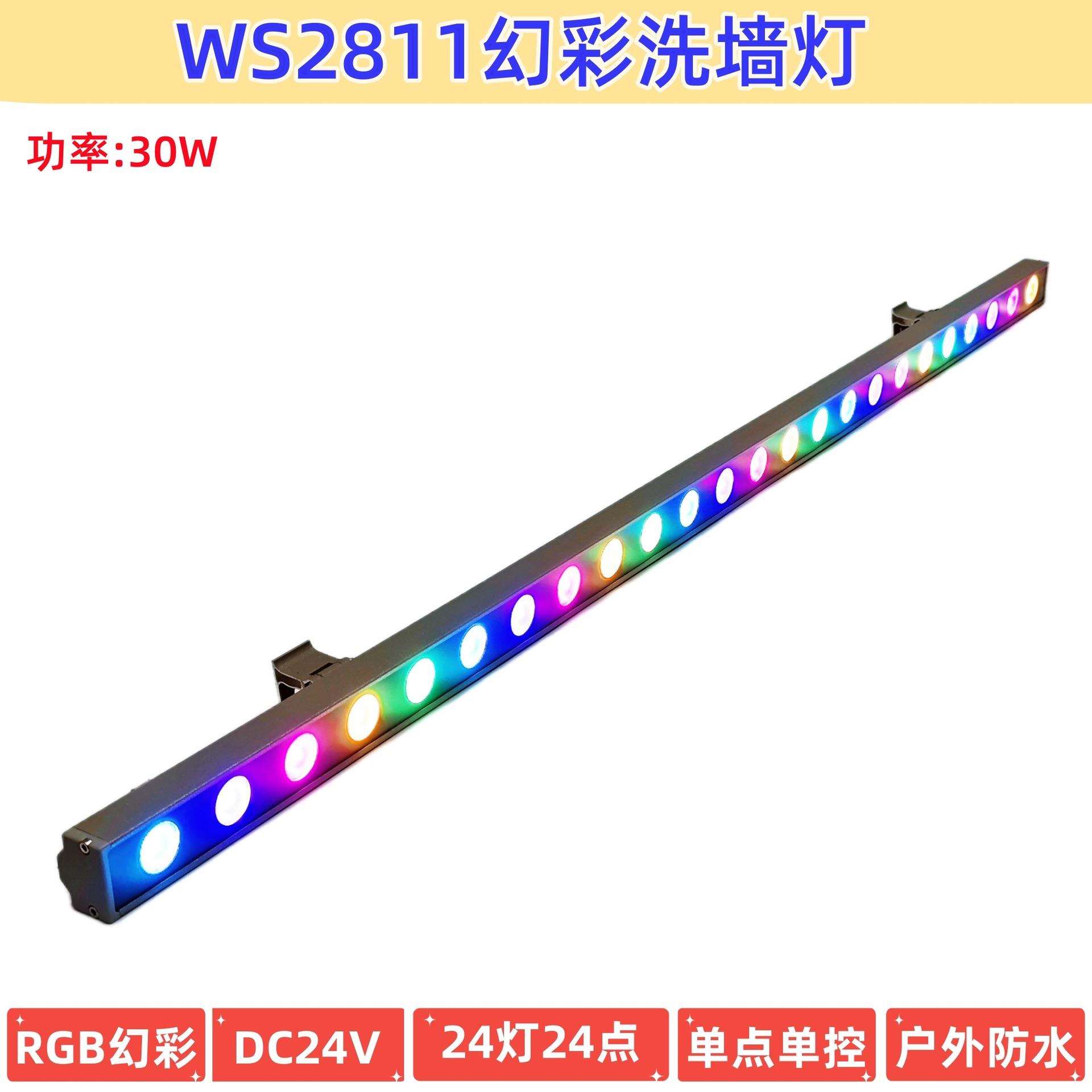 30W WS2811 SPI LED RGB幻彩洗墙灯流水跑马线条灯氛围灯外墙亮化
