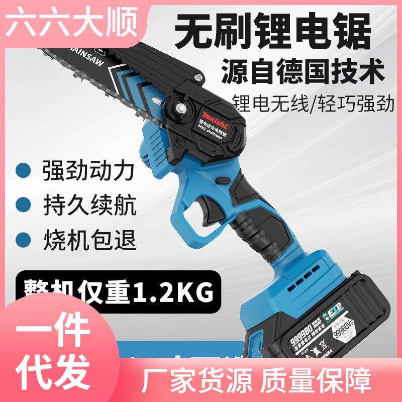 无刷电链锯锂电锯充电锯手提式户外无线小型伐木单手锯树修枝锯