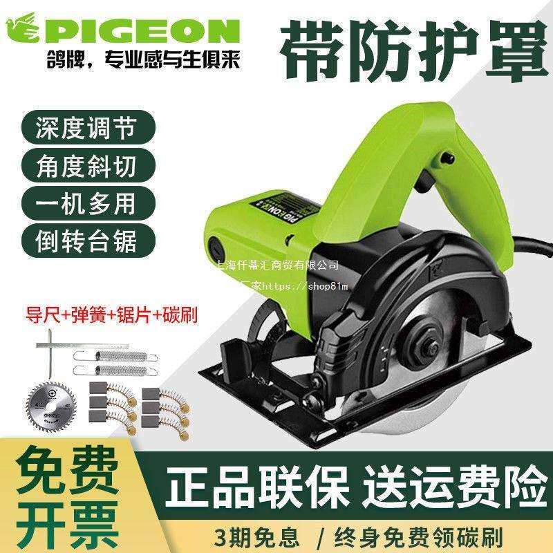 鸽牌G5-110/4寸电圆锯切割机木工圆盘锯家用小型手提迷你电动工具,农机/农具/农膜,播种栽苗器/地膜机,淘宝优惠券,粉丝福利购,淘宝优惠卷