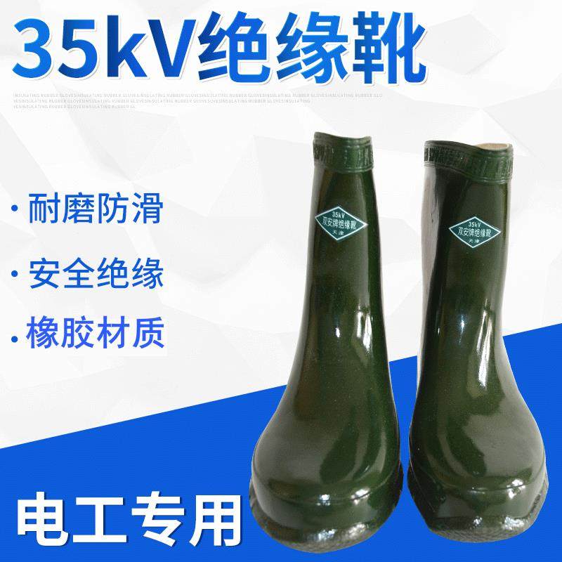 电工绝缘靴35kV 电工防触电橡胶绝缘雨靴 高压中筒防护劳保靴,农机/农具/农膜,播种栽苗器/地膜机,淘宝优惠券,粉丝福利购,淘宝优惠卷