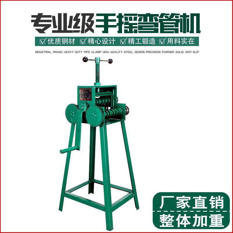 手摇弯管机手动弯管机弯管工具弯管器不锈钢弯管器钢管折弯器其它