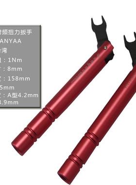 SMA射频头扭力扳手SMA-05308 0.5-3N. m折弯扳手开口8mm定值1NM