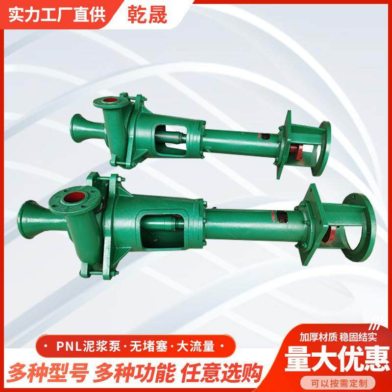 PNL泥浆泵池塘河道清淤泥浆泵立式水泵无阻塞单级泵自来水泥浆泵,农机/农具/农膜,播种栽苗器/地膜机,淘宝优惠券,粉丝福利购,淘宝优惠卷