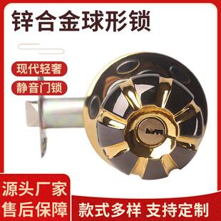 现代简约锌合金球形锁入室门锁房门卫生间木门不锈钢门铝合金门锁