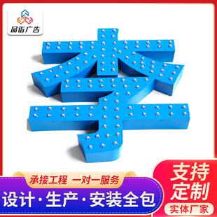 户外外露广告标牌发光字 led穿孔字冲孔字打孔点阵外露灯珠发光字
