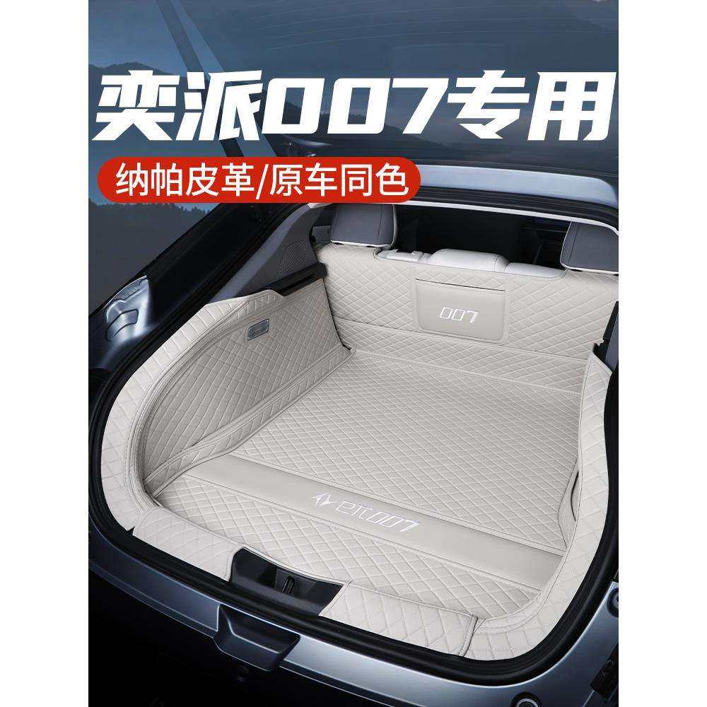东风奕派007后备箱垫24款亦派eπ007尾箱垫车改内装饰内配件用品,农机/农具/农膜,播种栽苗器/地膜机,淘宝优惠券,粉丝福利购,淘宝优惠卷
