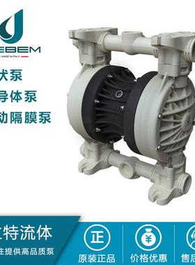 DEBEM气动隔膜泵 铸焊液专用泵 油漆涂料输送泵 聚氨酯喷涂泵