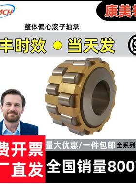 整体偏心轴承180752202K 200752202K 250752202K