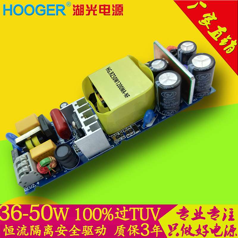 TUV认证高PF无频闪50W48瓦45W面板灯LED驱动电源厂家