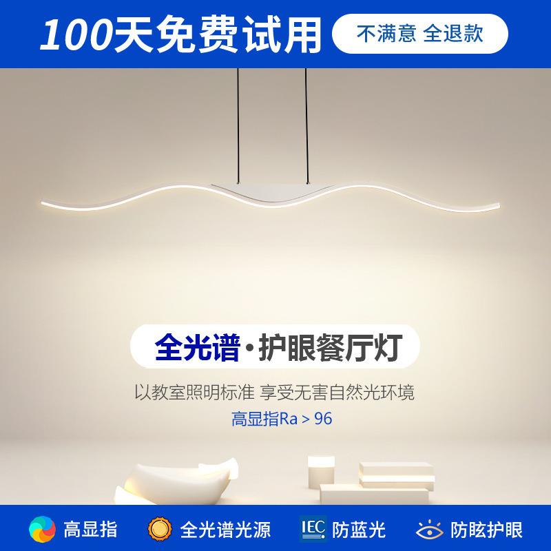 中山全光谱极简一字餐厅吊灯2022年新款高显指长条餐桌饭厅吧台灯