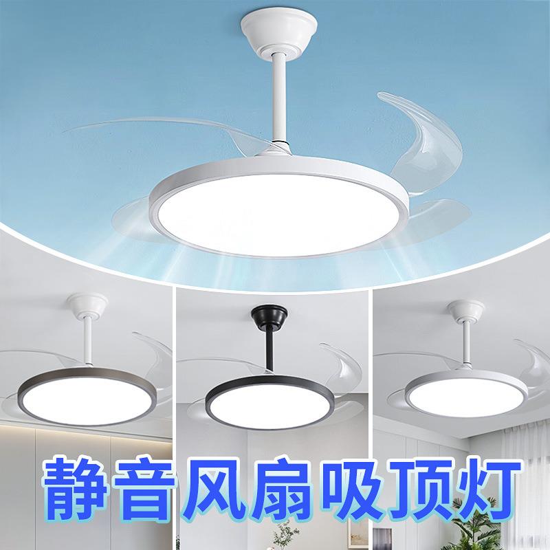 超薄隐形护眼风扇餐厅卧室客厅家用现代简约静音光谱吊扇一体吊灯