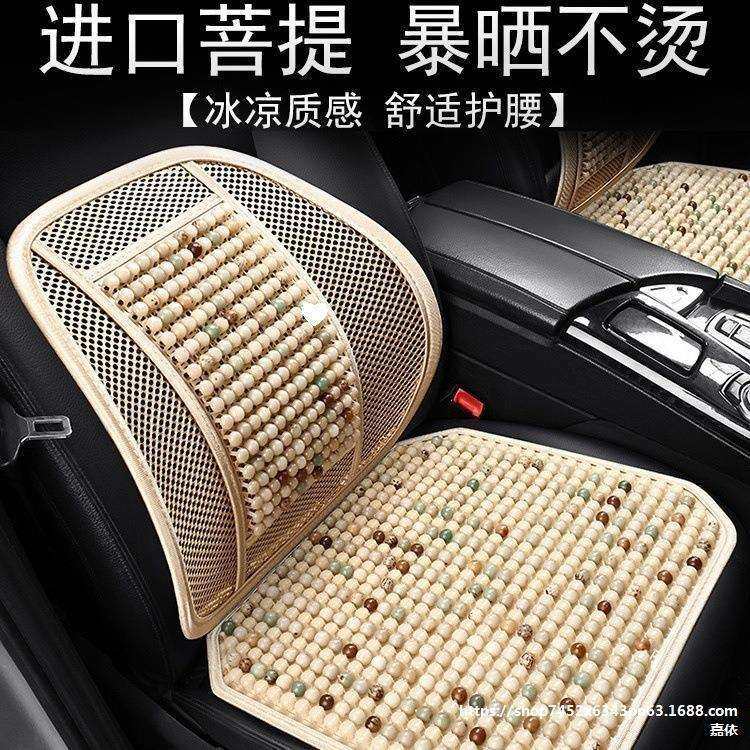 汽车腰靠垫护腰背靠垫夏季座椅车靠腰部支撑木珠透气腰托靠枕车用,农机/农具/农膜,播种栽苗器/地膜机,淘宝优惠券,粉丝福利购,淘宝优惠卷