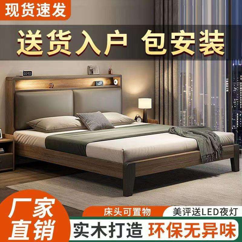 板木床现代简约1.5m家用双人床主卧1.8m大床经济型1.2m床单人床架