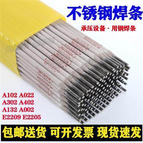 厂家零售不锈钢焊条 A102 A022 A302 A402 2209 2594电焊条,农机/农具/农膜,播种栽苗器/地膜机,淘宝优惠券,粉丝福利购,淘宝优惠卷