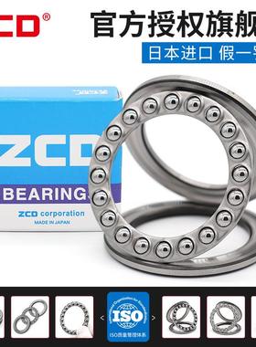 进口ZCD平面推力轴承51136 51138 51140 51144