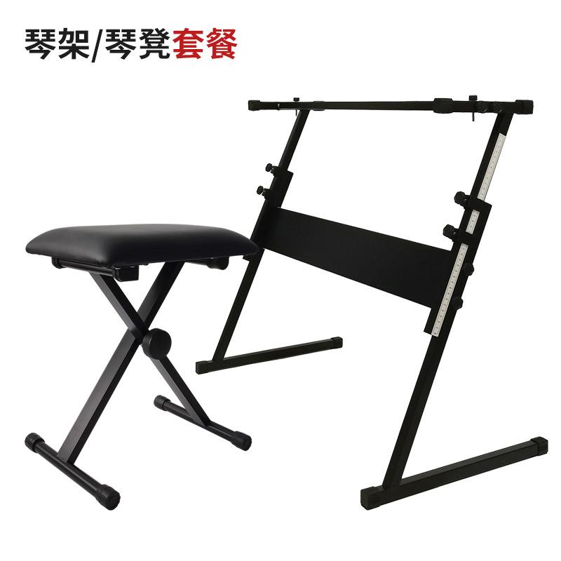 Z型电子琴架单人琴凳组合套餐通用Z型拆装琴架折叠琴凳电子琴支架
