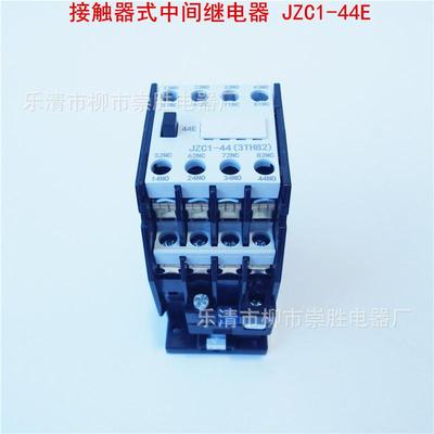 接触式中间继电器JZC1-44 36V 110V 220V