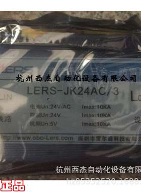 雷尔盛 监控三合一防雷器；LERS-JK24AC/3
