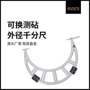 德国安度可换测砧外径千分尺高精度多宽度测量大量程0-1000mm卡尺