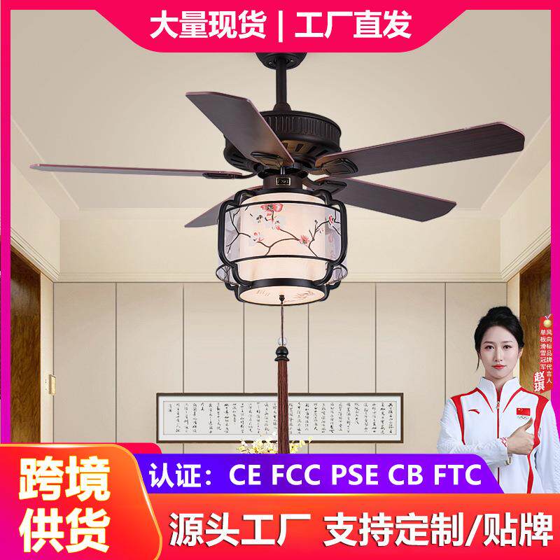 新中式吊扇灯木质扇叶装饰LED实木客厅卧室风扇灯灯笼民宿电扇灯