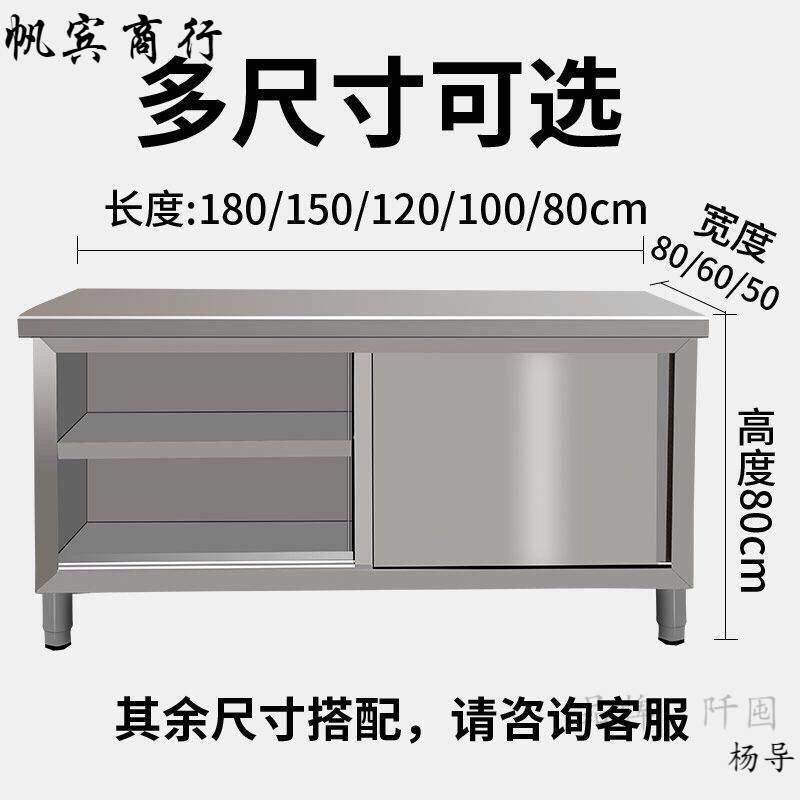 .304不锈钢拉门工作台厨房专用操作台储物柜家商用打荷台桌子,电子元器件市场,集成电路（IC）,淘宝优惠券,粉丝福利购,淘宝优惠卷