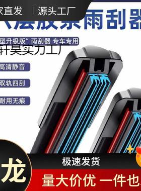 六层胶条雨刮器哈弗6原装运动版12359哈佛神兽6无骨雨