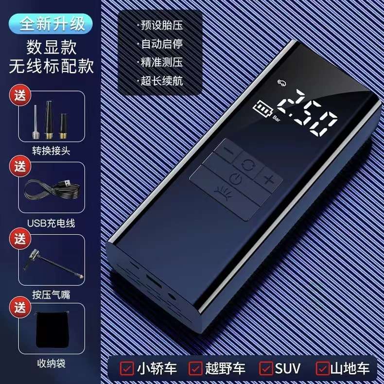 车载充气泵迷你便携式电动汽车冲气泵车用小型无线数显轮胎打气泵