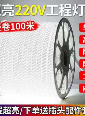 100米套装-led灯带高亮变光家用客厅吊顶户外跑马光带220Vled灯条