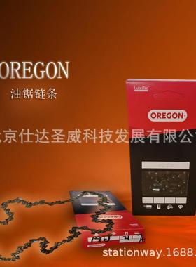 OREGON通用伐木油锯链锯18寸链条 1盒/1根