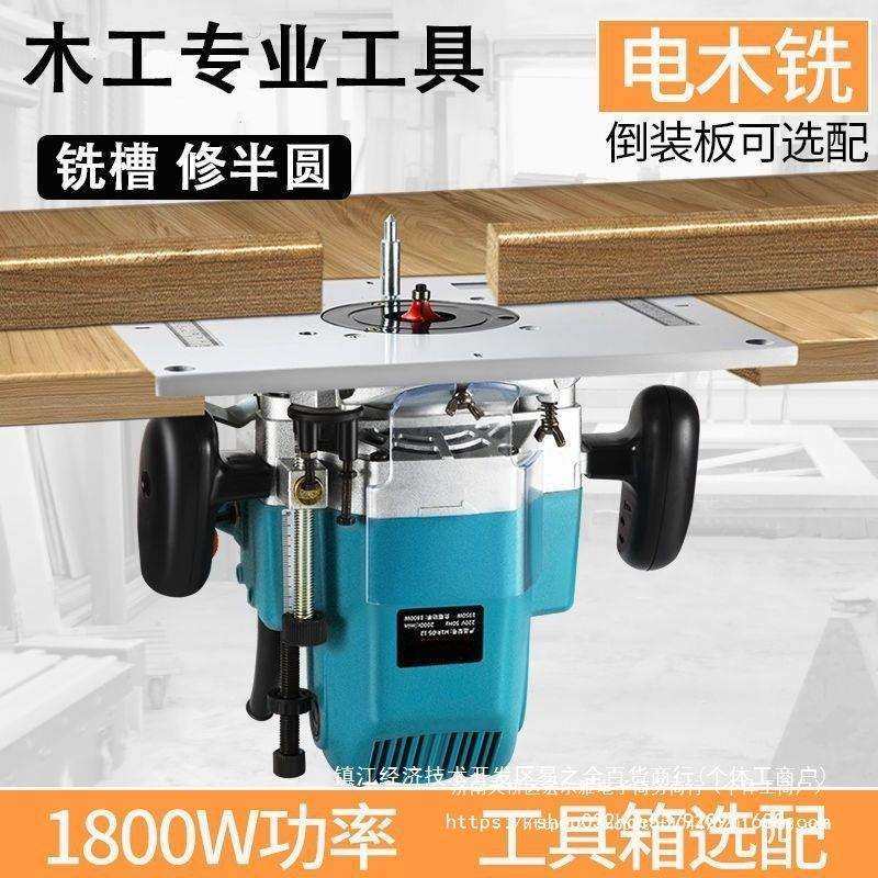 木工雕刻机电木铣倒装开槽开榫电动工具多功能修边机大功率大锣机,玩具/童车/益智/积木/模型,毛绒/玩偶/公仔/布艺类玩具,淘宝优惠券,粉丝福利购,淘宝优惠卷